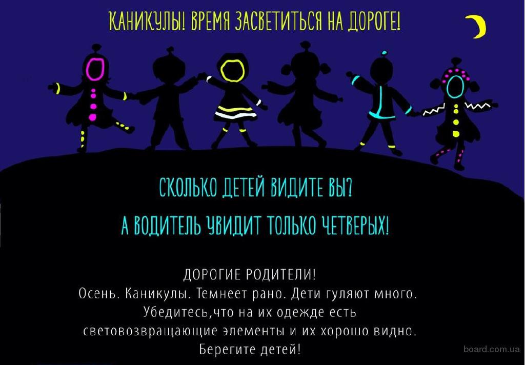 svetovozvrashhajushhie ehlementy 4