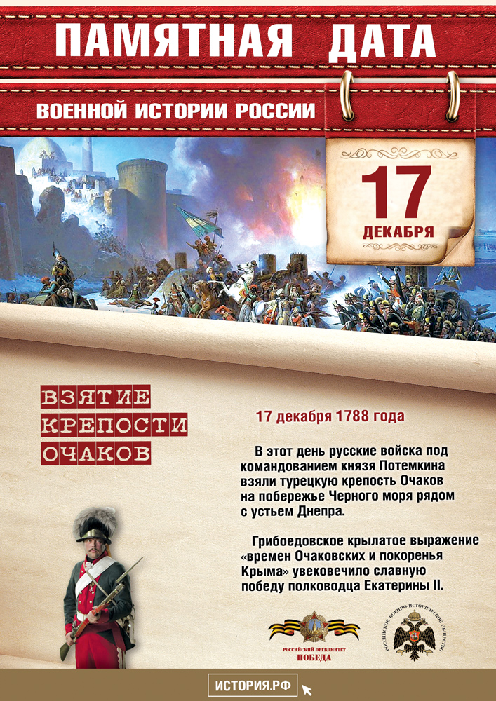 17 декабря
