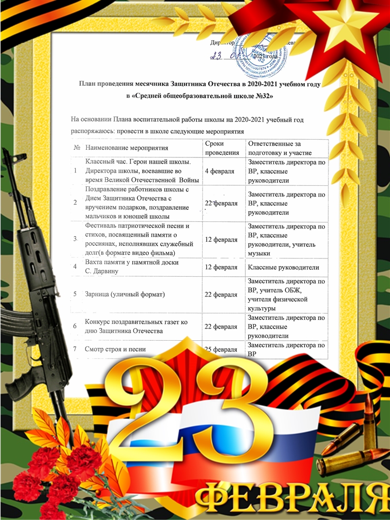Плакат План1