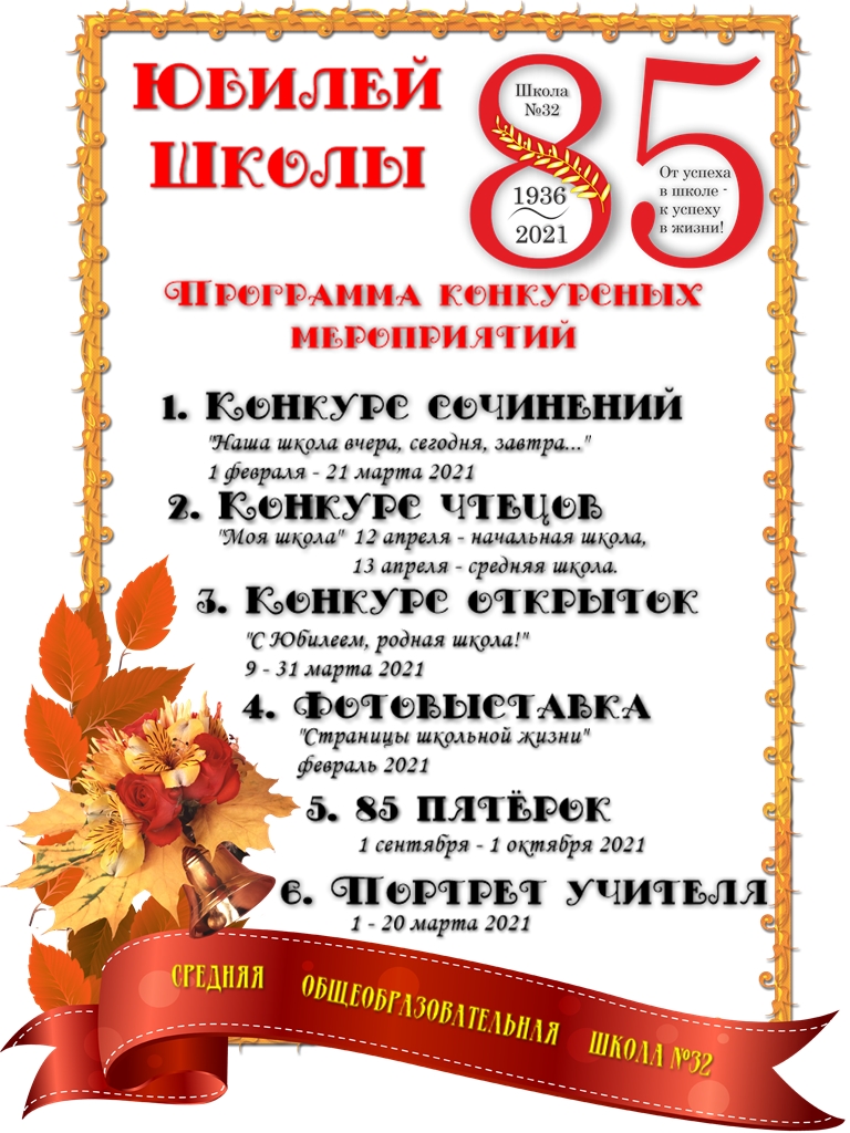 Плакат План конкурс1