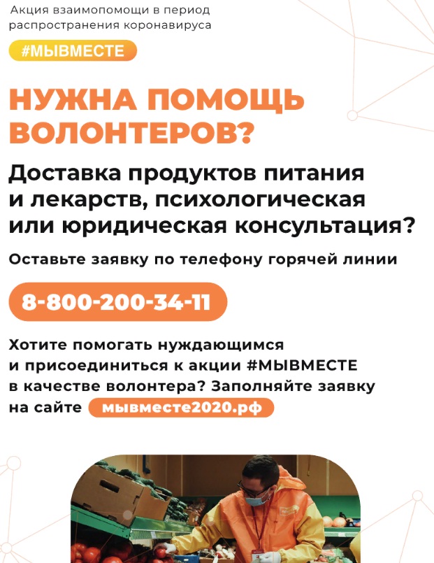 Мы вместе