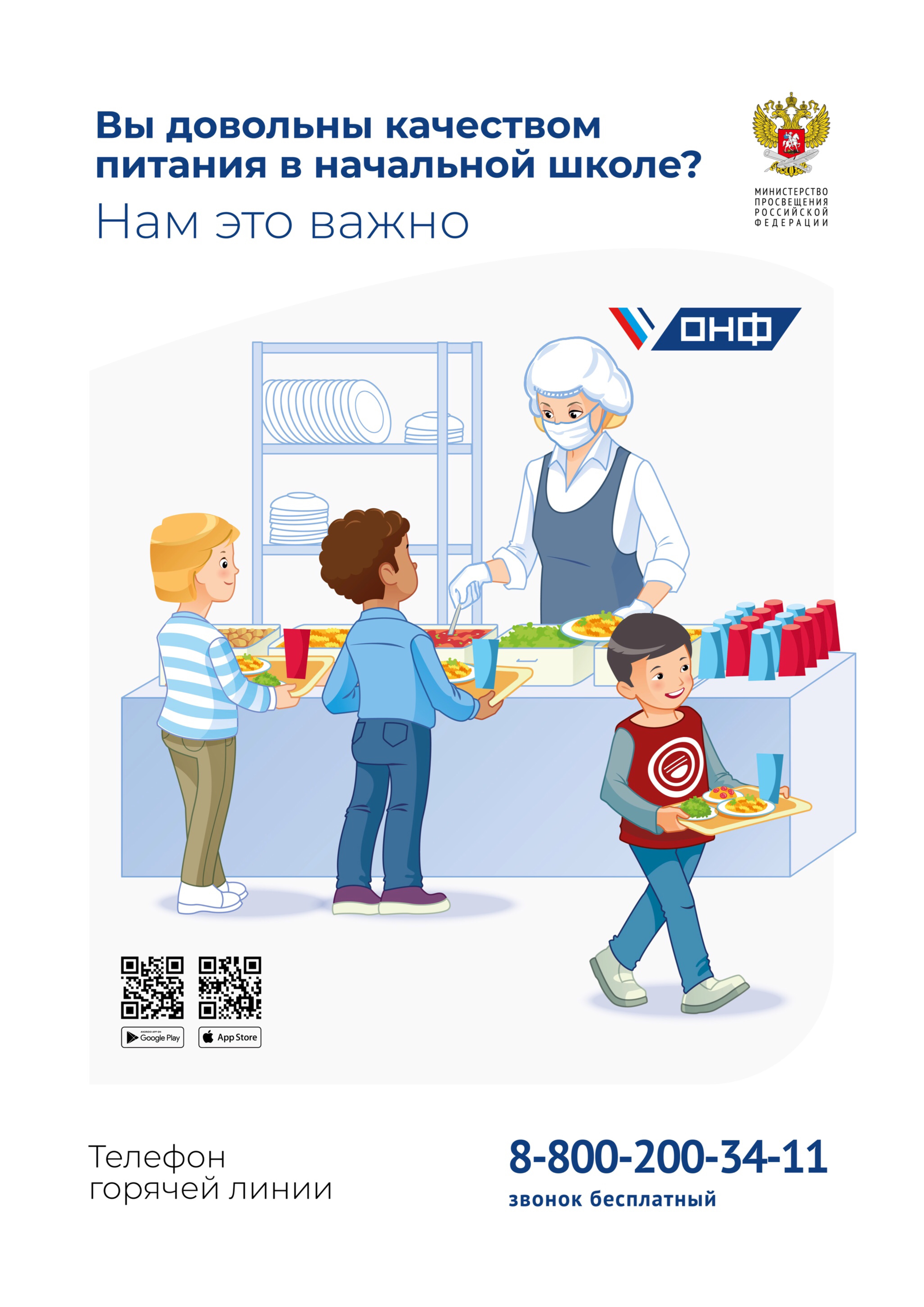 Плакат маска и шапка