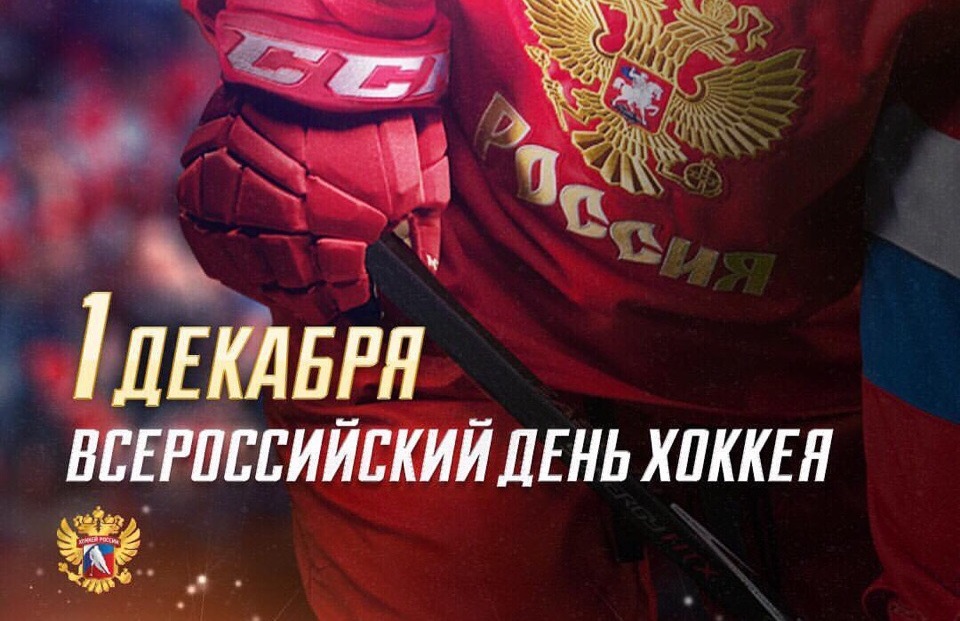 хоккей 2