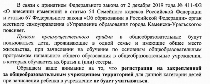 братья
