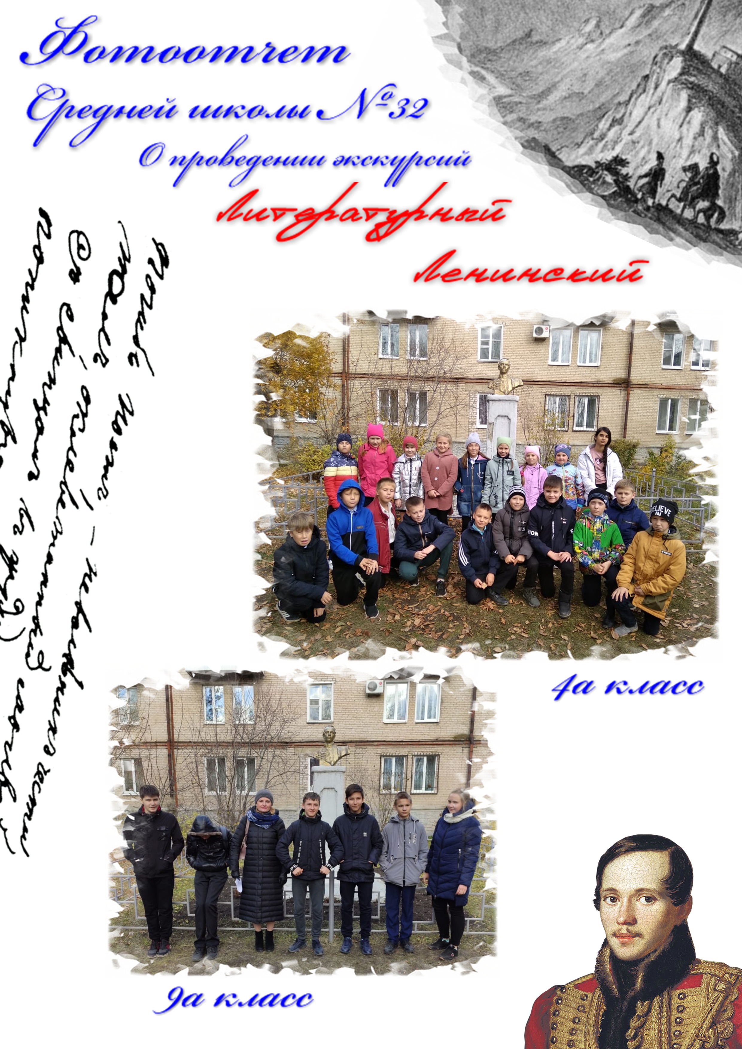 Литературный Ленинский1