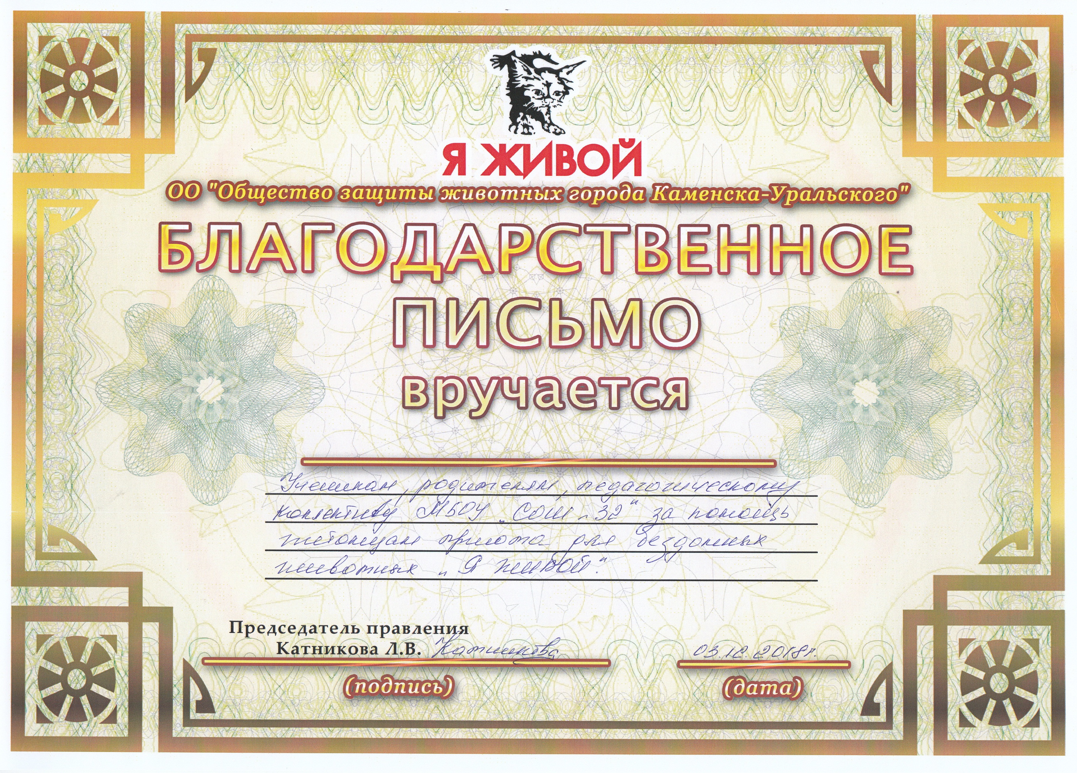 сертификат 0018