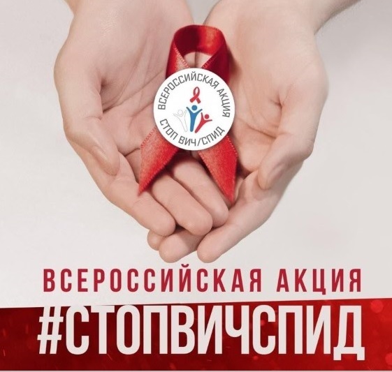 эмблема дня борьбы с вич
