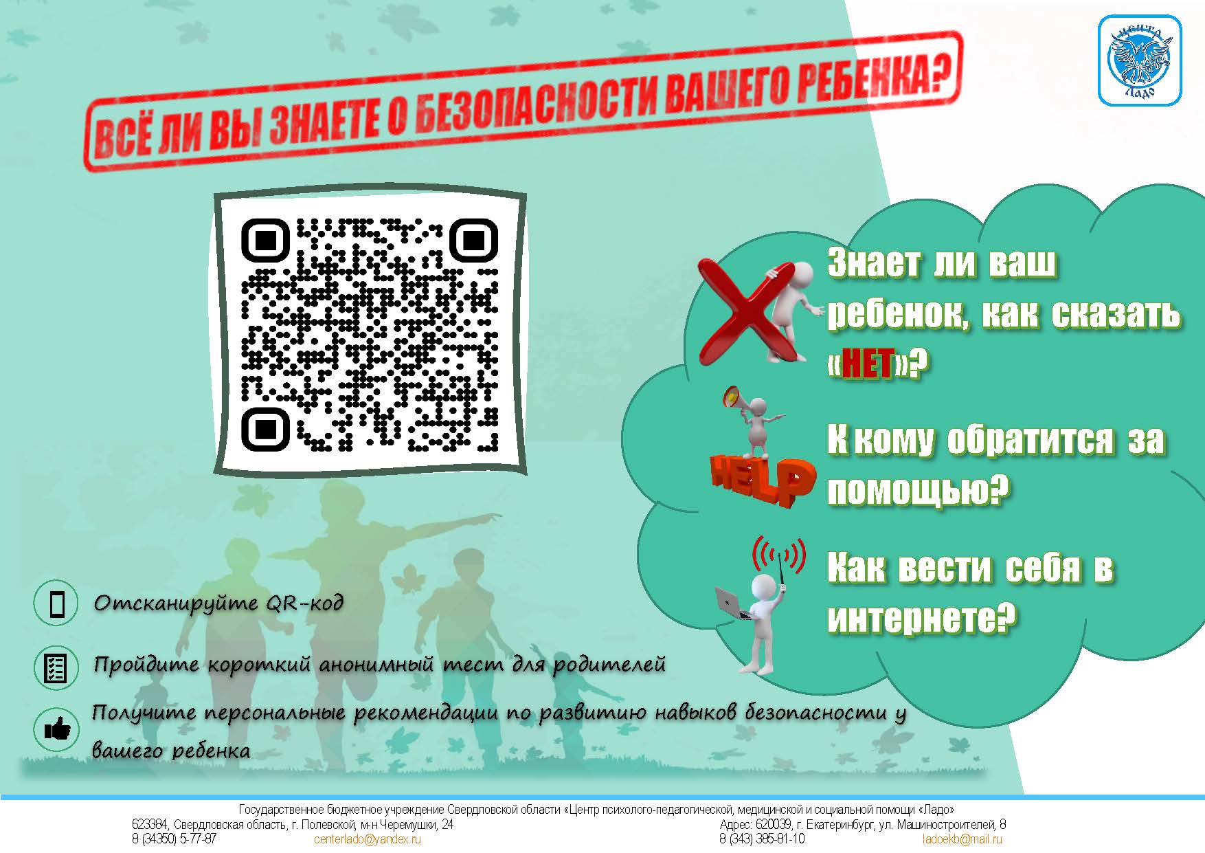 Все ли вы знаете о ребенке