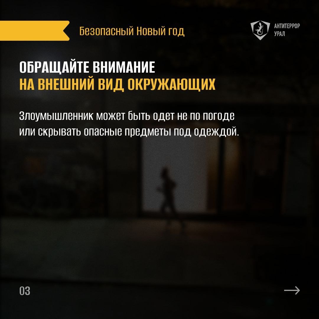 Памятки Безопасный новый год Страница 2