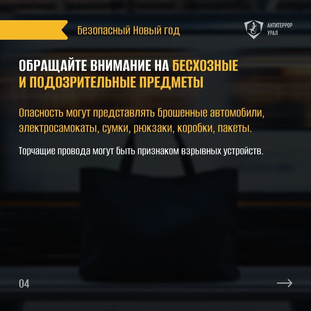 Памятки Безопасный новый год Страница 3